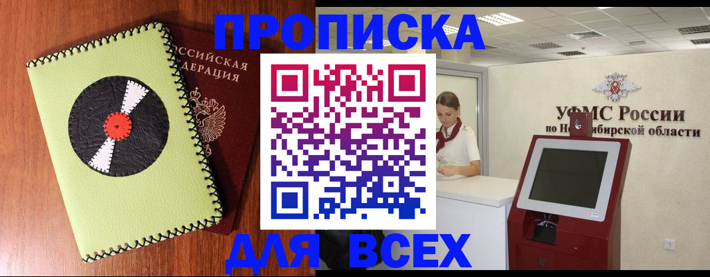 временная регистрация госуслуги в Заозёрном