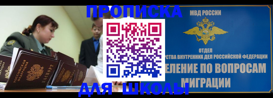 временная регистрация для всех в Заозёрном