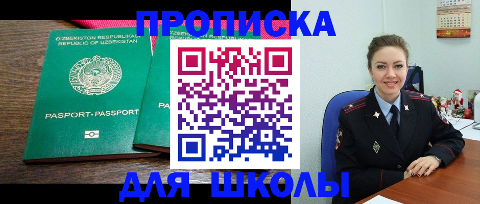 регистрация для дет. сада в Заозёрном