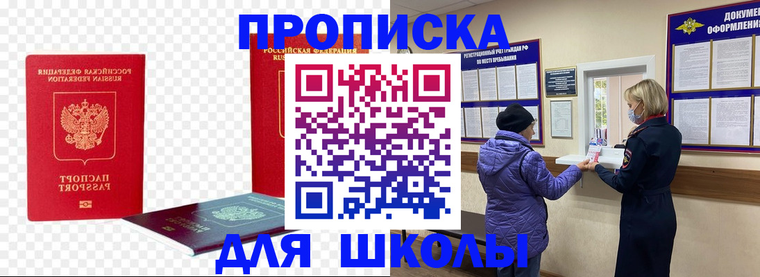 где прописаться в Заозёрном